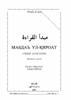Mabdaul qiroat 2 [@kitoblar1].pdf